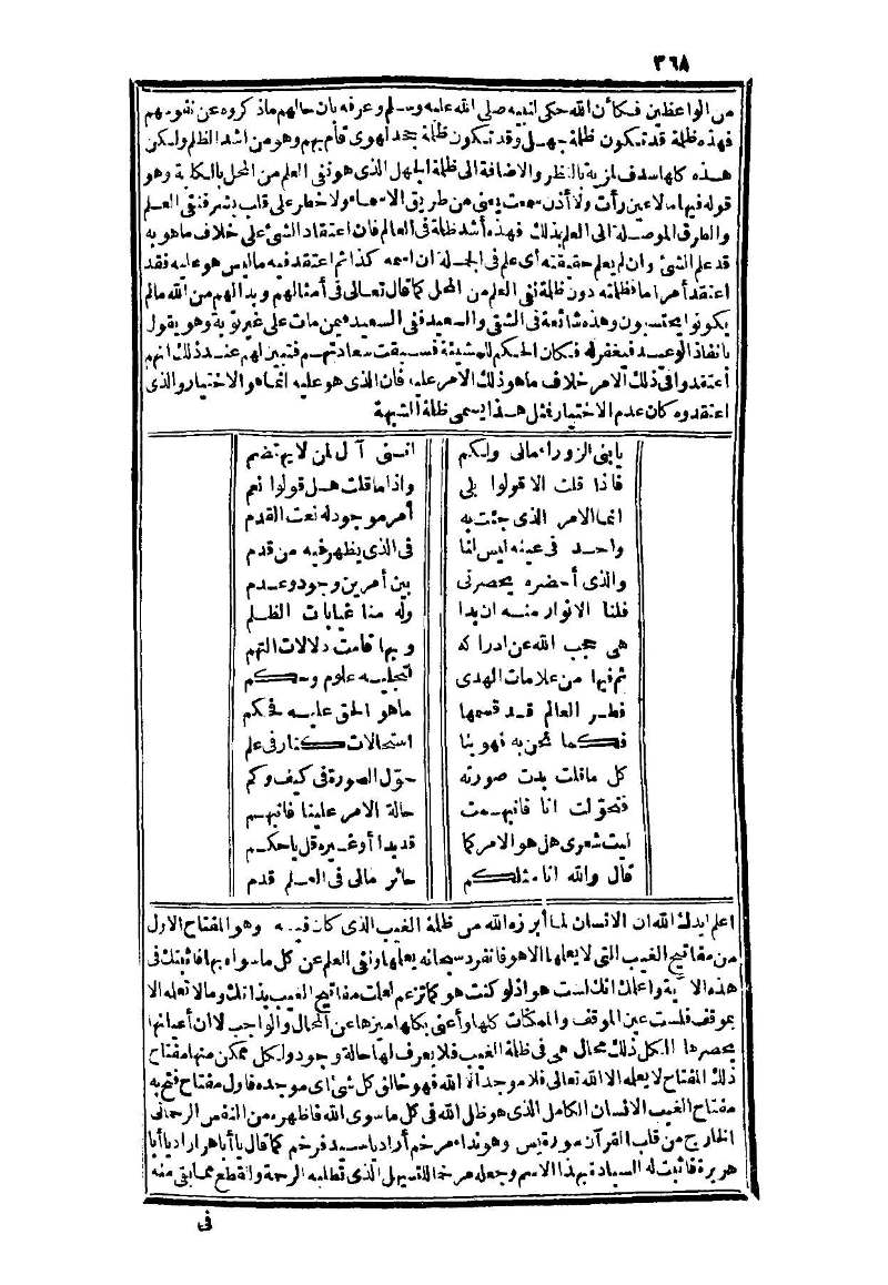 futmak.com - الصفحة 368 - من الجزء الثالث من طبعة بولاق الثانية